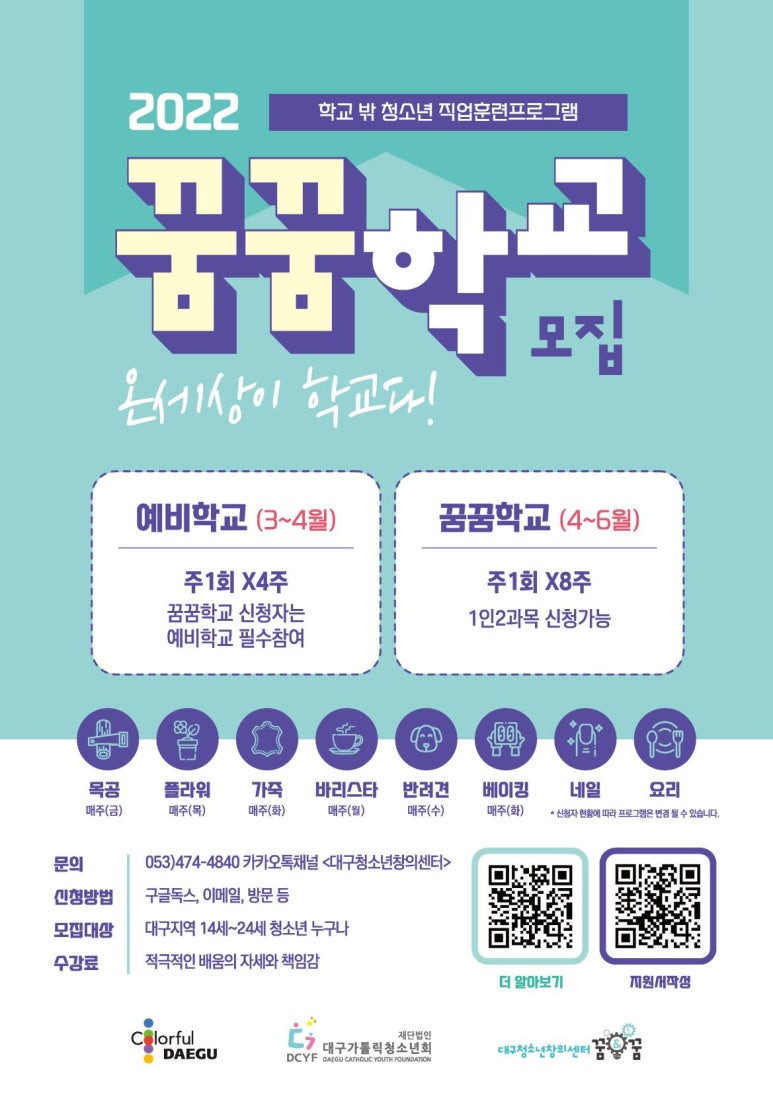 대구목공센타 이미지