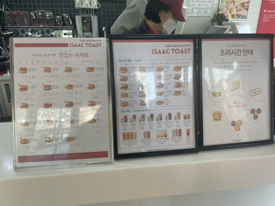 이삭토스트선운점 이미지