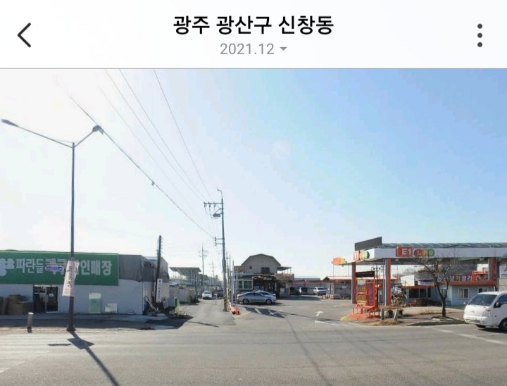신창주유소 이미지