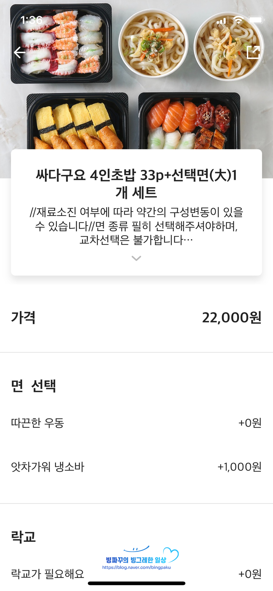 싸다구초밥 이미지