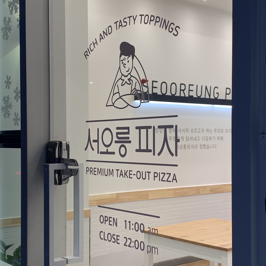 서오릉피자탄현점 이미지