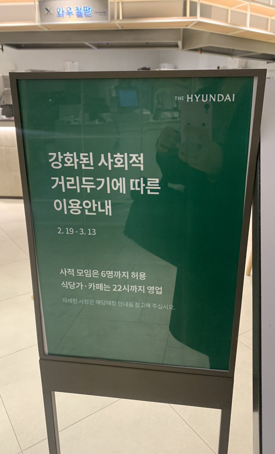 와우철판현대백화점 이미지