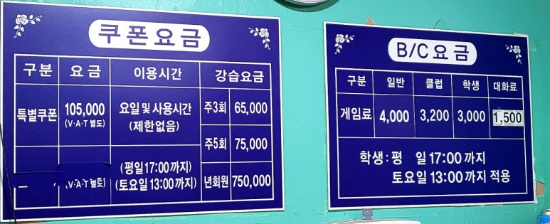 홍익볼링장 이미지