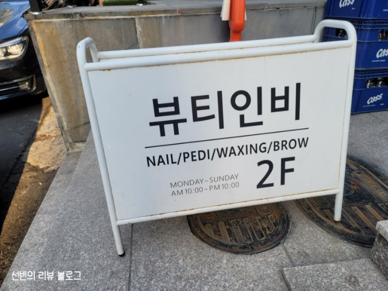 뷰티인비 이미지