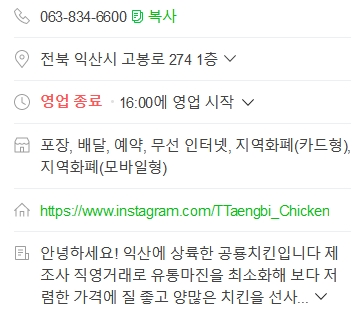공룡치킨영등가족점 이미지
