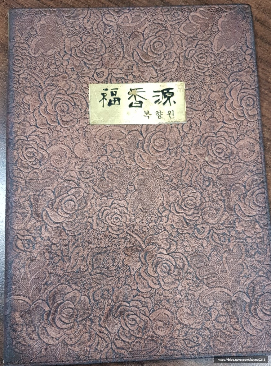 복향원 이미지