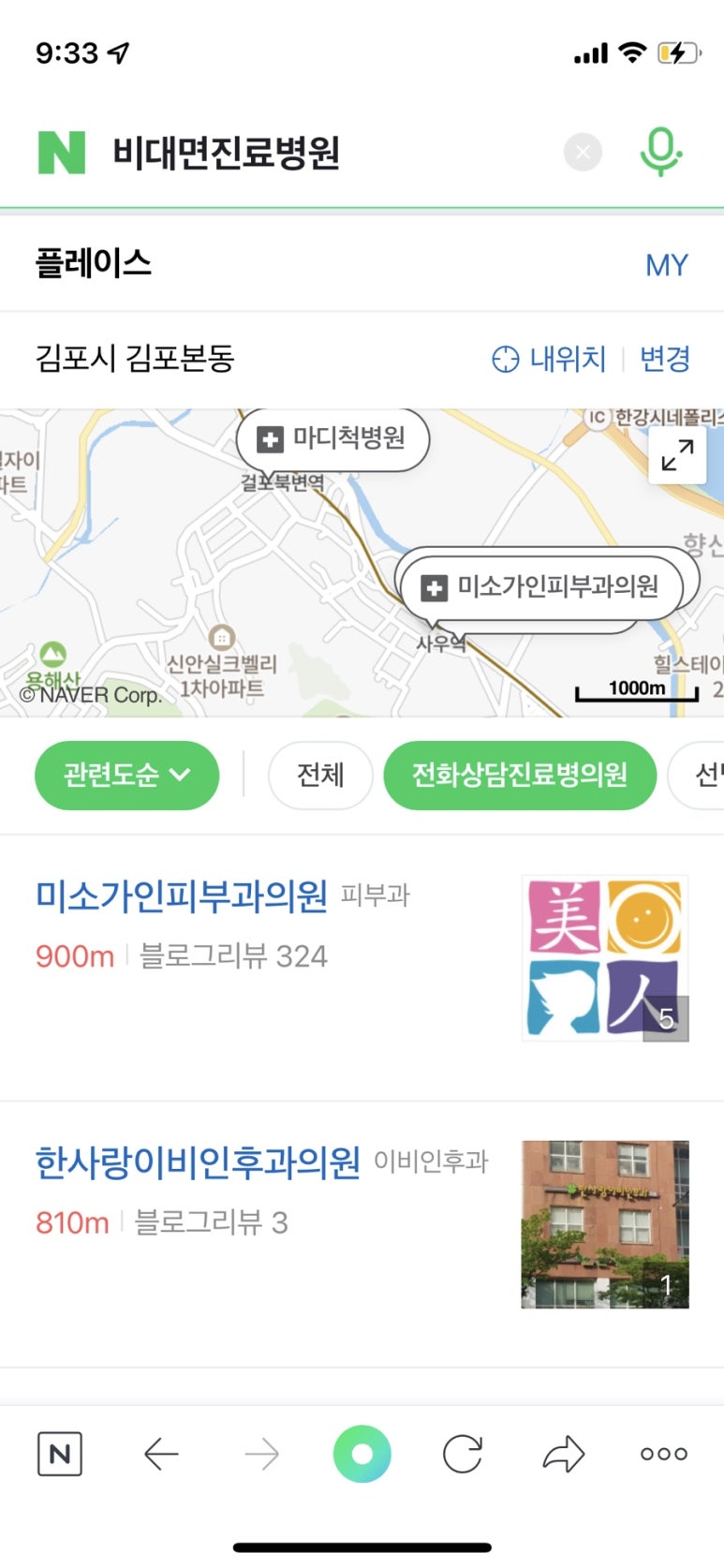 김포속편한내과의원 이미지