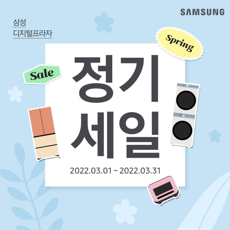 디지털프라자주 이미지