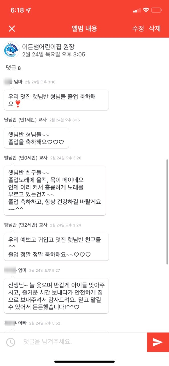 이든샘어린이집 이미지