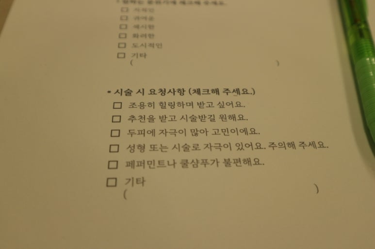 안나헤어샵 이미지