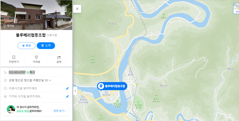 정선블루베리협동조합 이미지