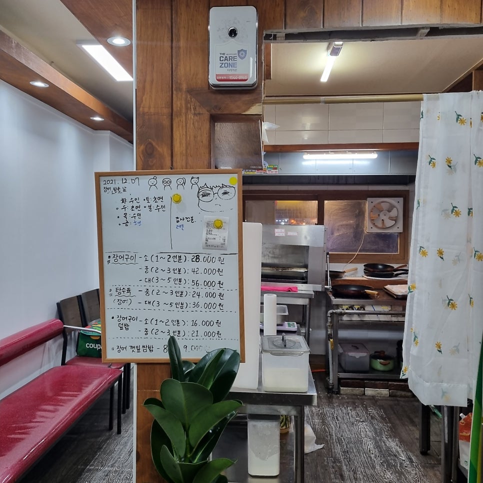 장어대학송현점 이미지