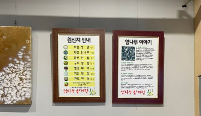 부전생닭 이미지