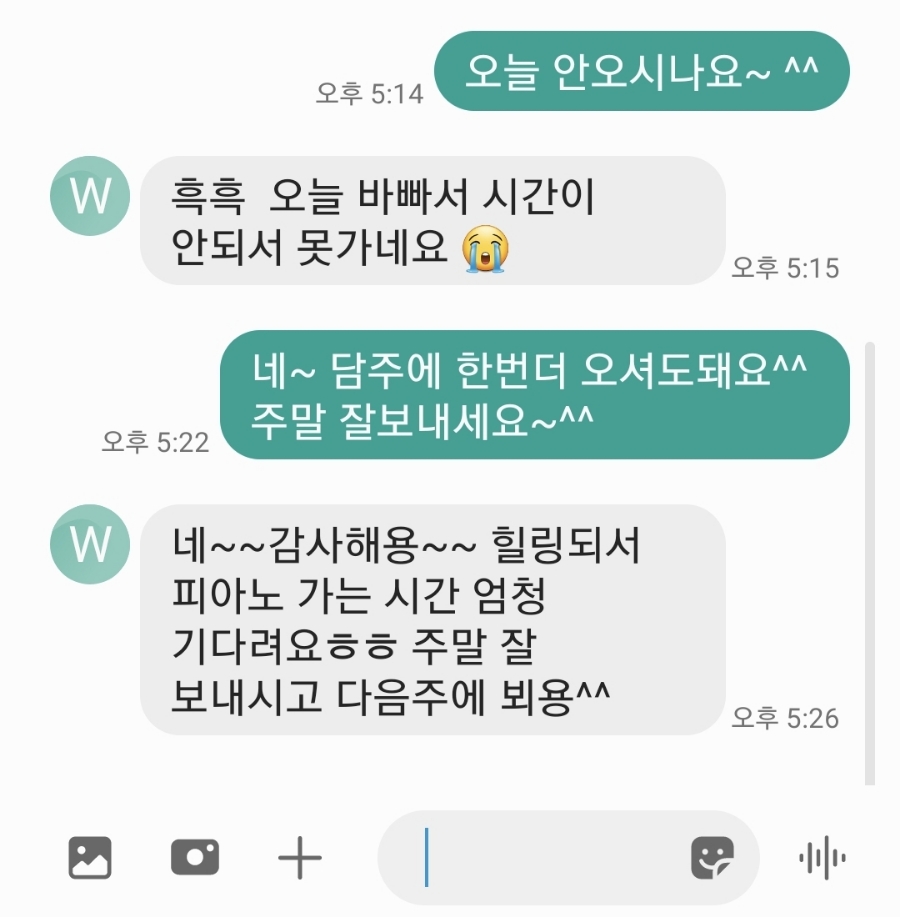 우이음악학원 이미지