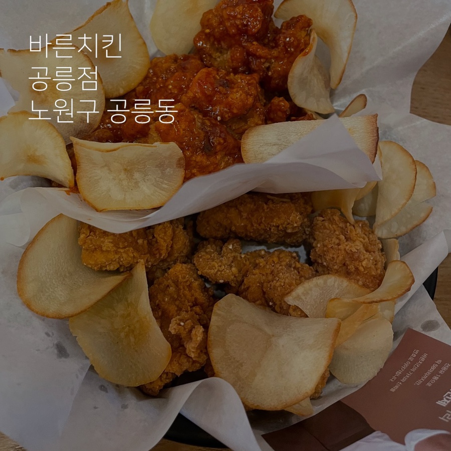 바른치킨 공릉점 이미지