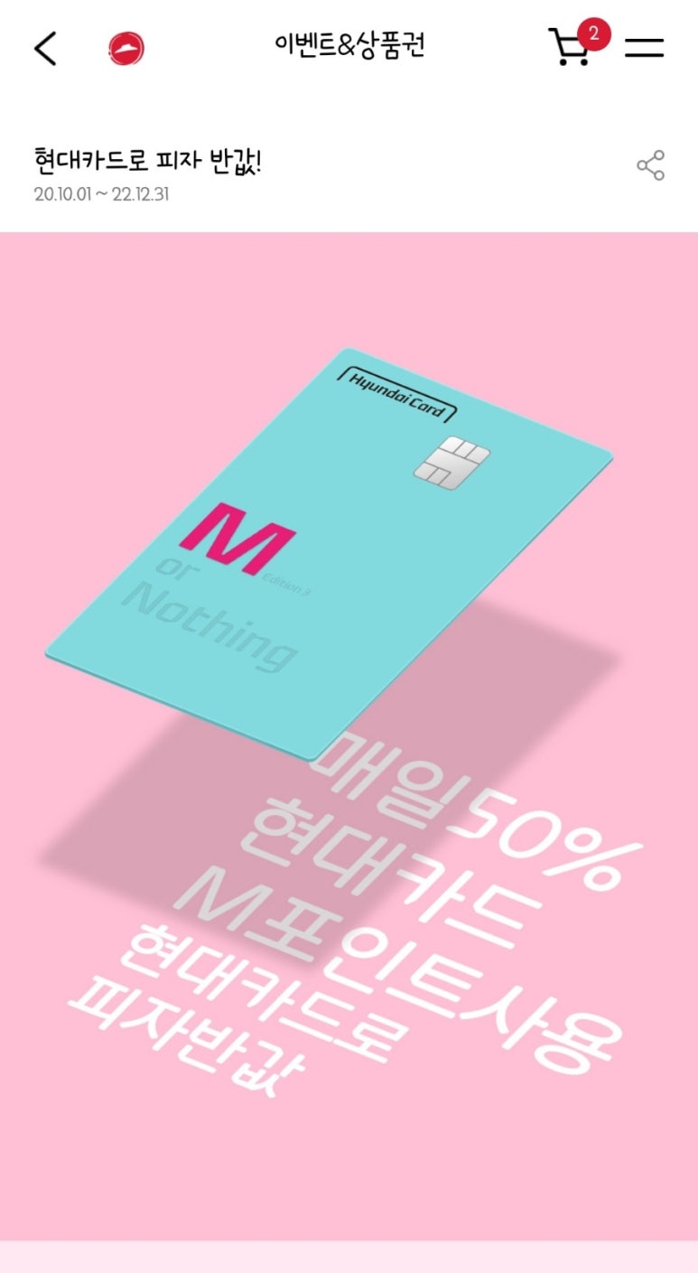 피자헛부천 이미지