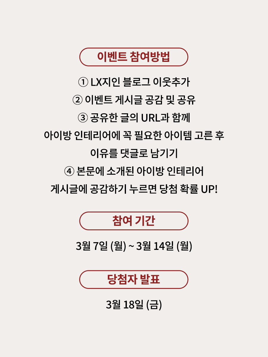 방글인테리어 이미지