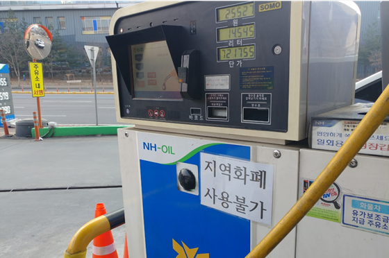 동탄농업협동조합주유소 이미지