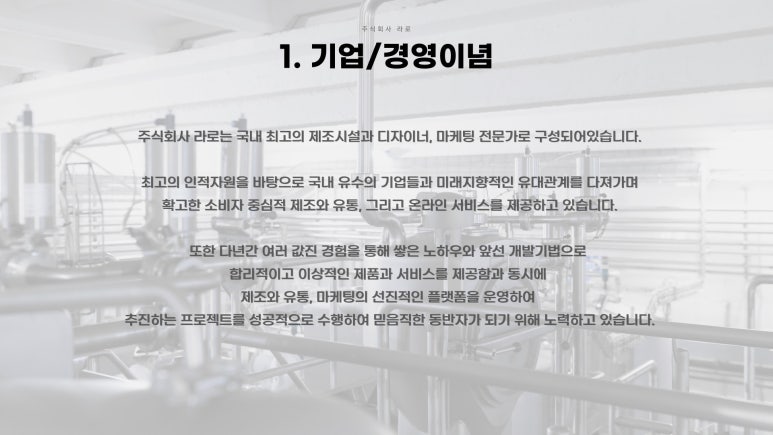 주식회사 미래유통 이미지