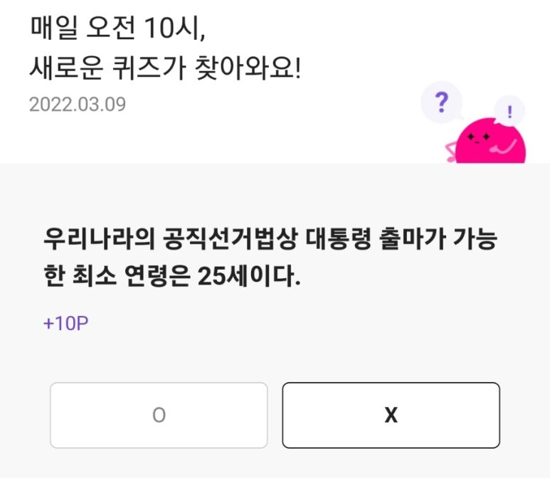 뽑기나라 이미지