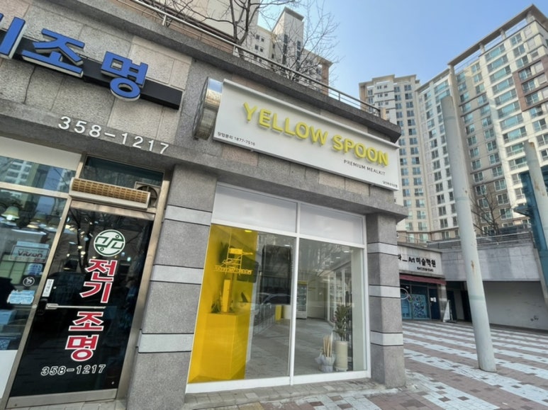 파리바게트당진푸르지오 이미지