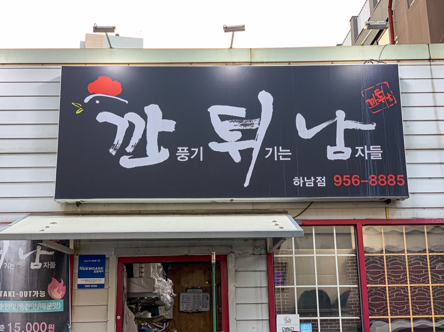 깐튀남 이미지