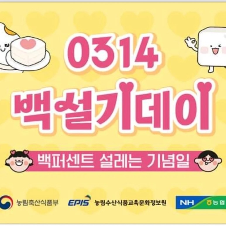 팜데이 이미지