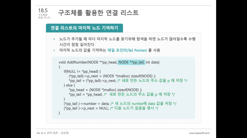 연결의언어 이미지