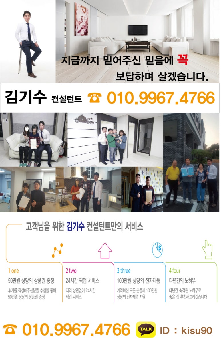 운정이마트(파주방면) 이미지