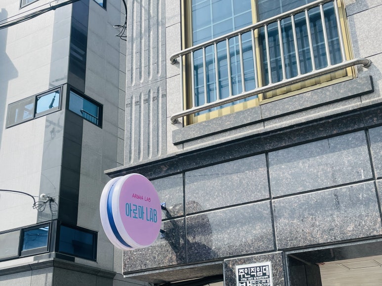 대운아로마 이미지