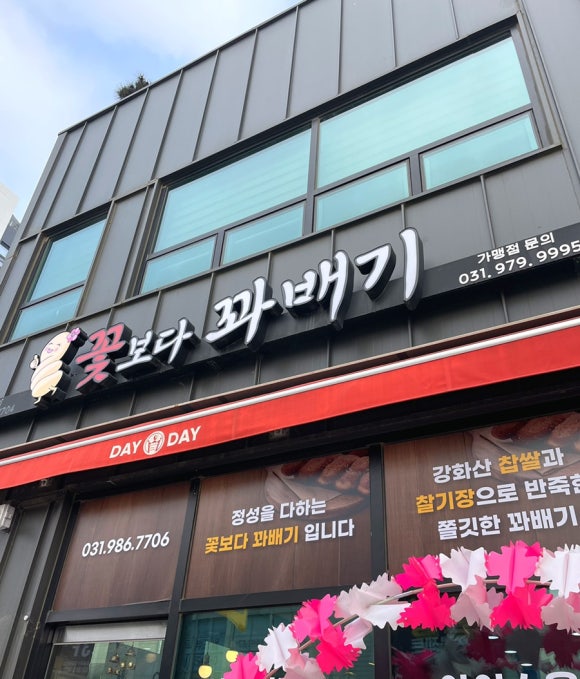 꽃보다꽈배기 이미지