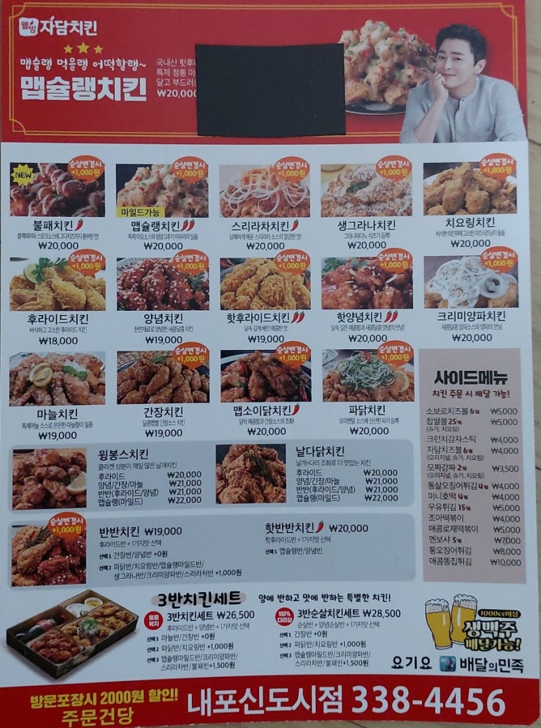 자담치킨내포 이미지