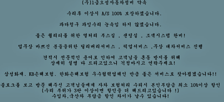 서면자동차공업사 이미지