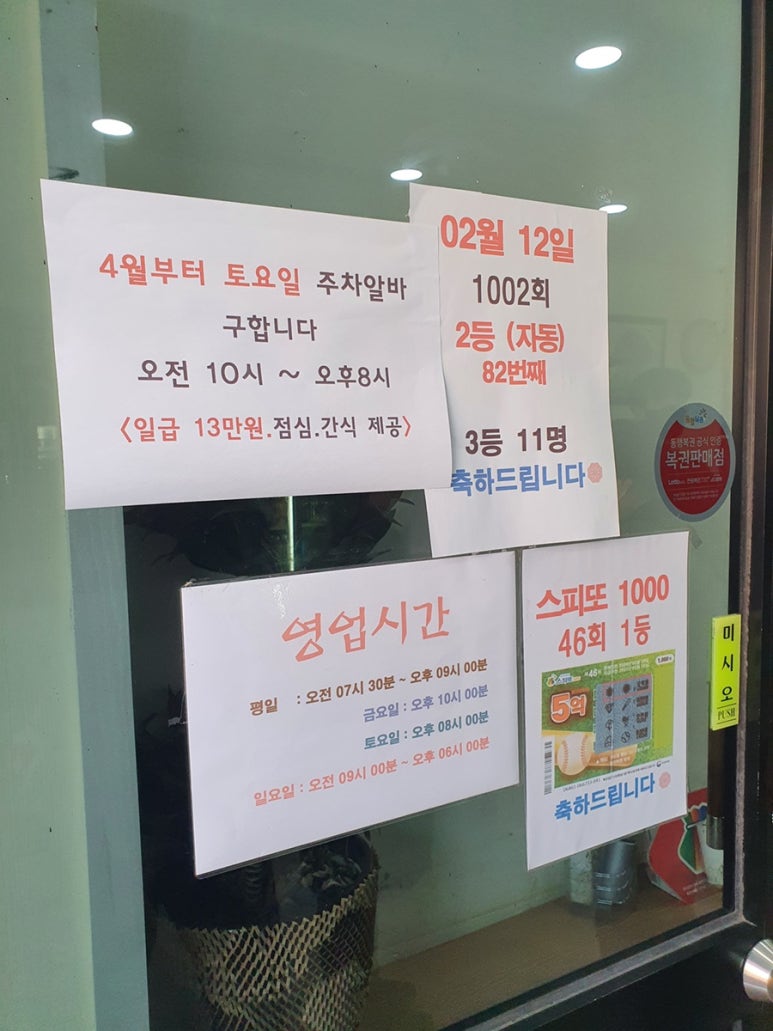 행운휴게실 이미지