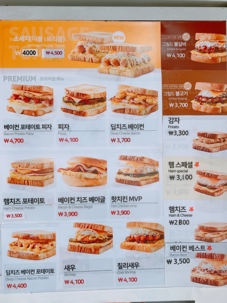 추억토스트 이미지