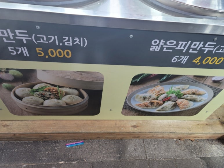 우럼마왕만두쌍문점 이미지