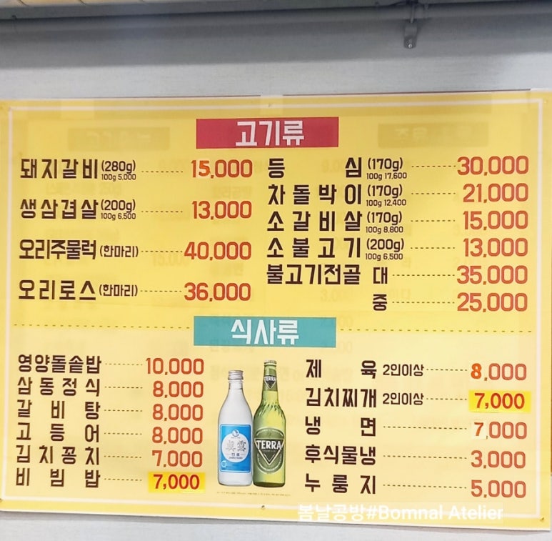 삼동숯불갈비 이미지