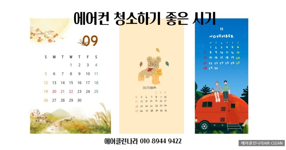 클린에어나라 이미지