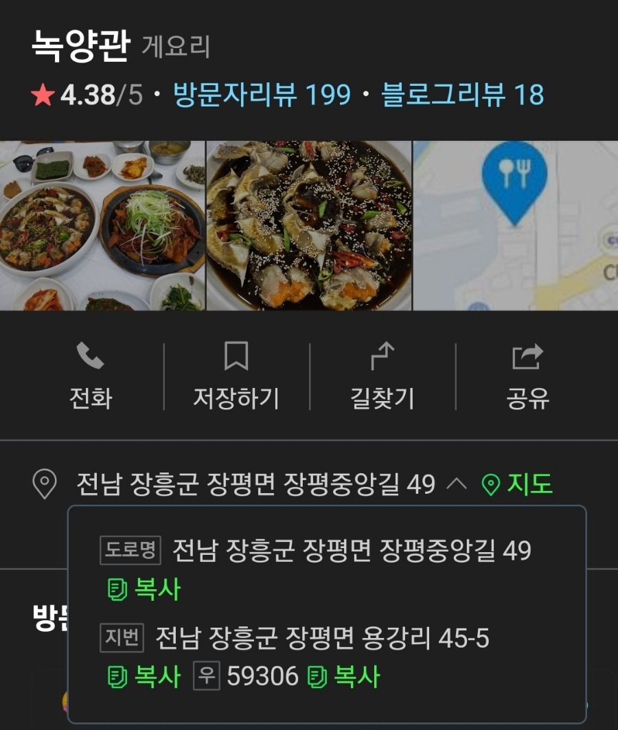 녹양관 이미지