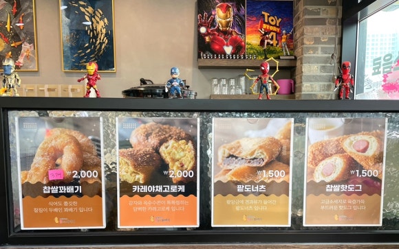 꽃보다꽈배기 이미지