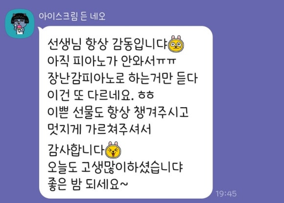 윤피아노음악교습소 이미지