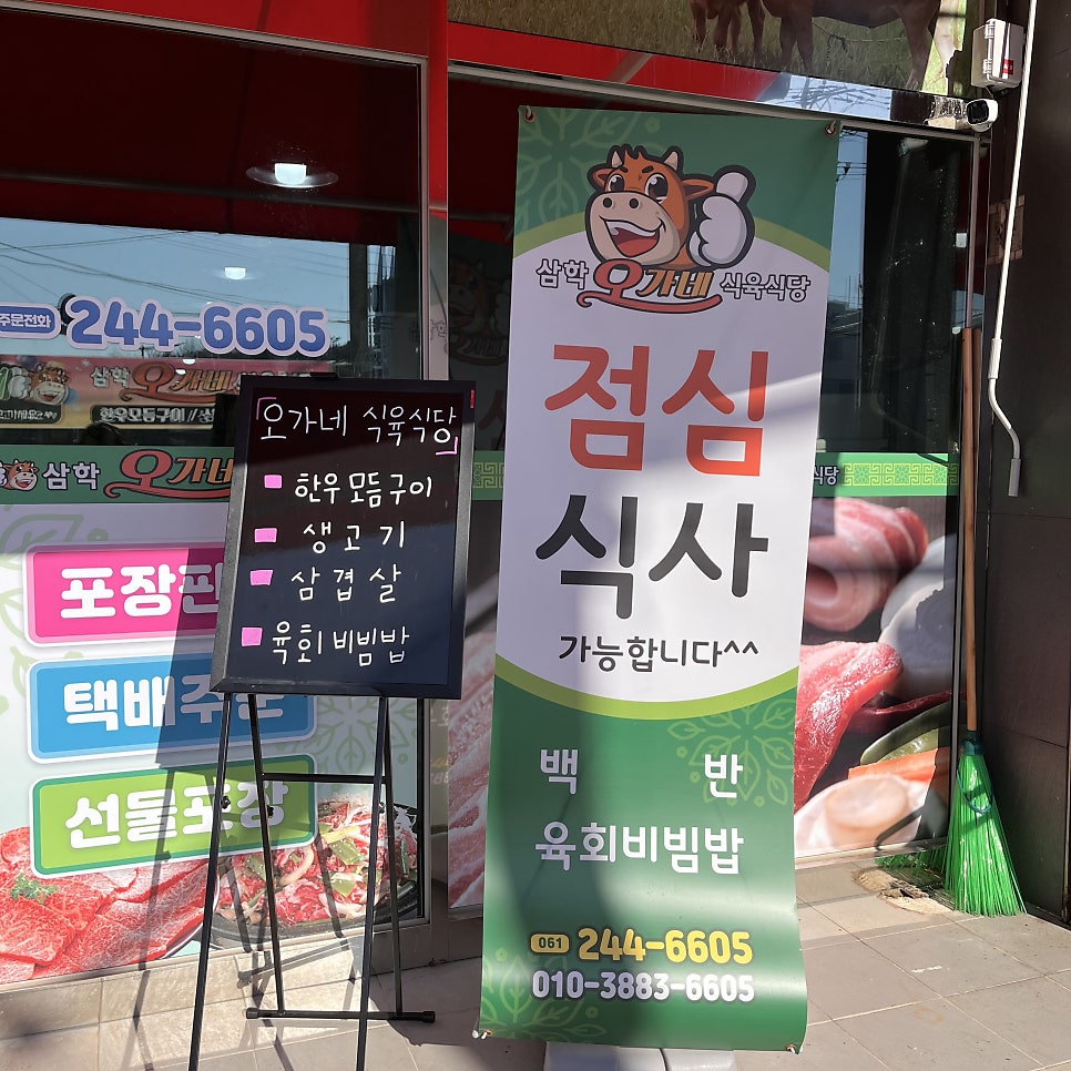 오가네한우식육식당 이미지