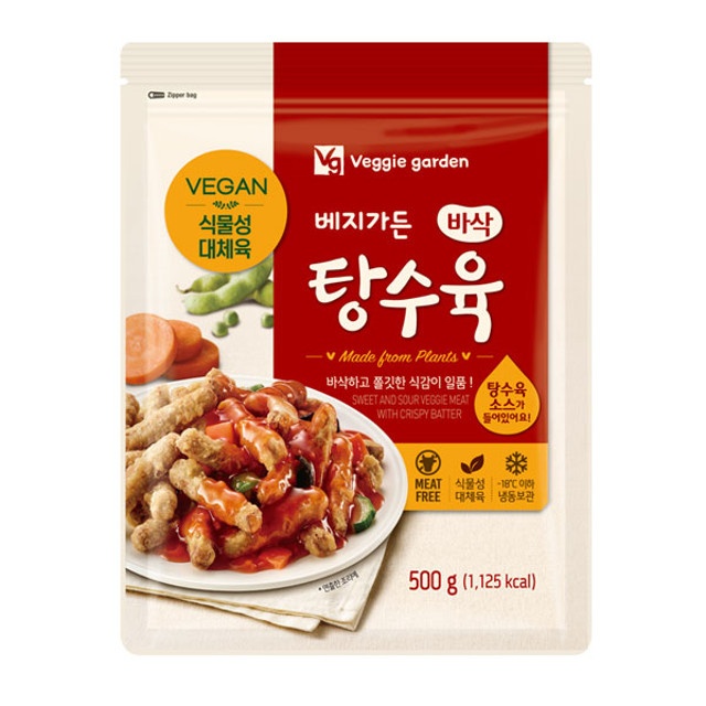 베지가든 이미지