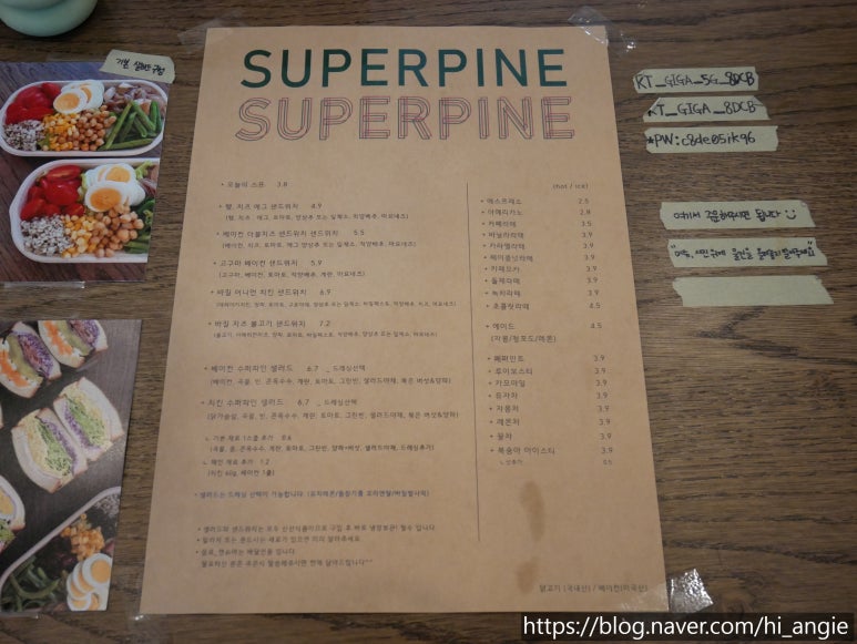 수퍼파인(SUPERPINE) 이미지
