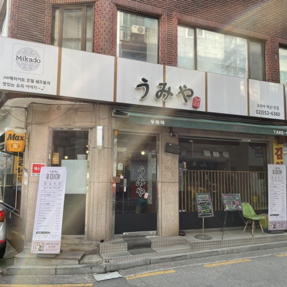 우미야 역삼1호점 이미지