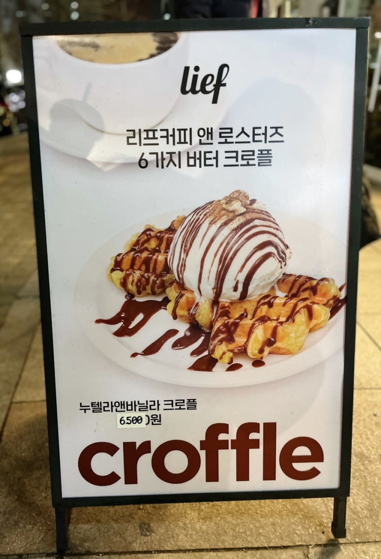 리프커피 가락 이미지