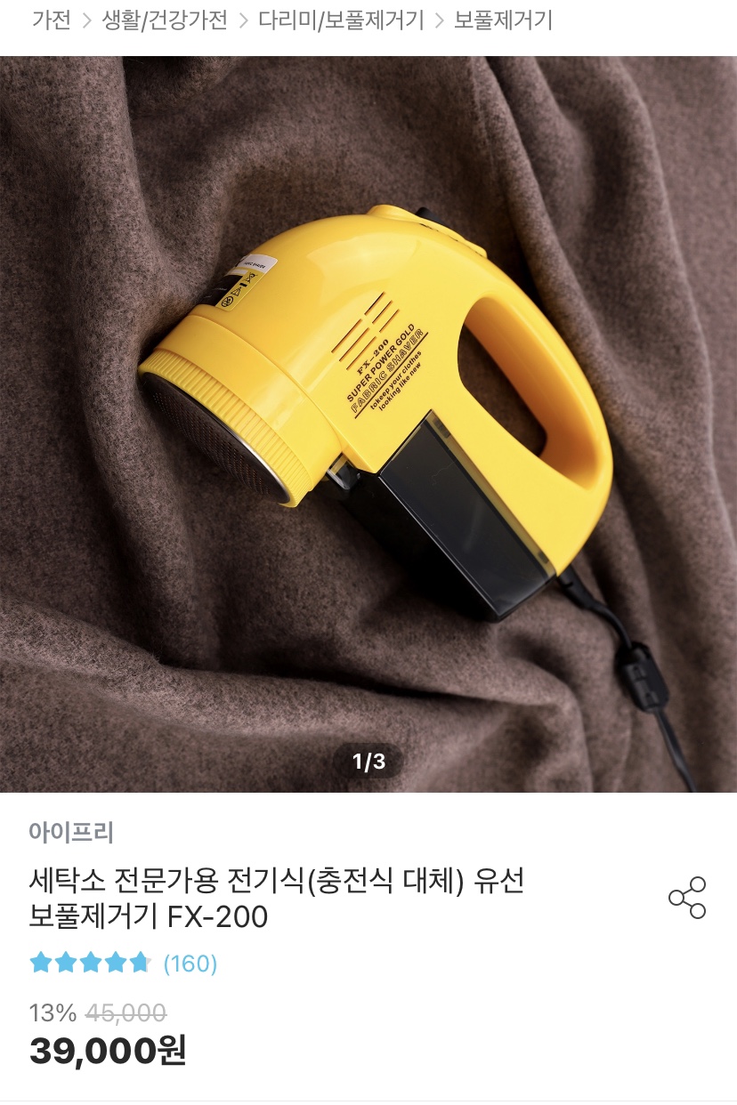상품세탁소 이미지