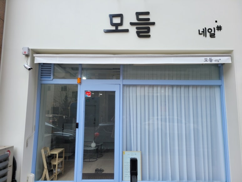 네일;모들 이미지