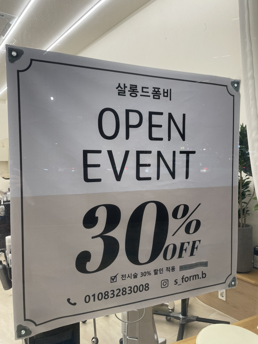 살롱드폼비 이미지