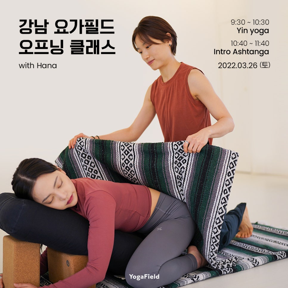 강남요가필드 이미지